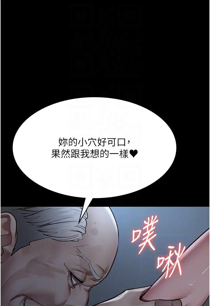 漫画《夜间诊疗室》第50话第76张图