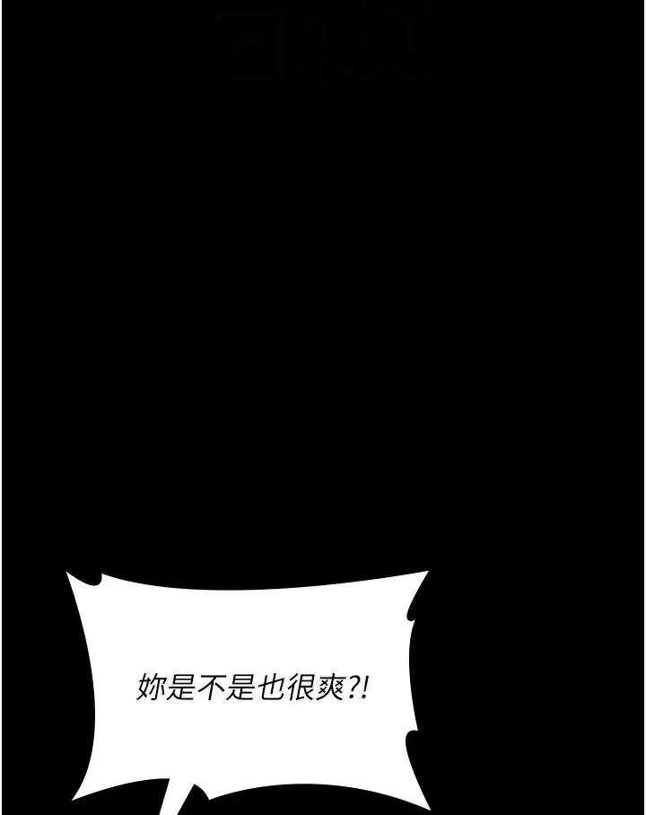 漫画《夜间诊疗室》第50话第78张图