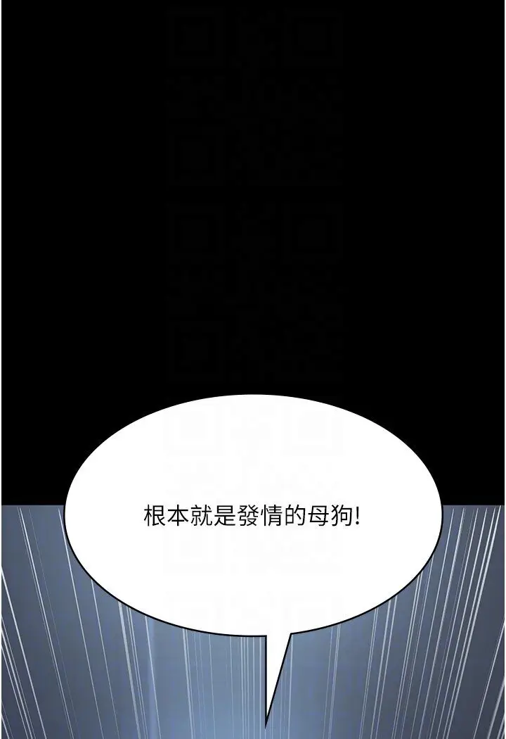 漫画《夜间诊疗室》第50话第82张图