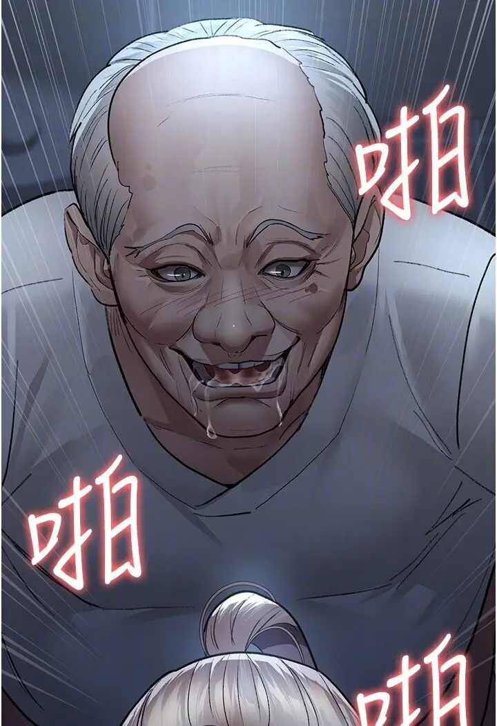 漫画《夜间诊疗室》第50话第83张图