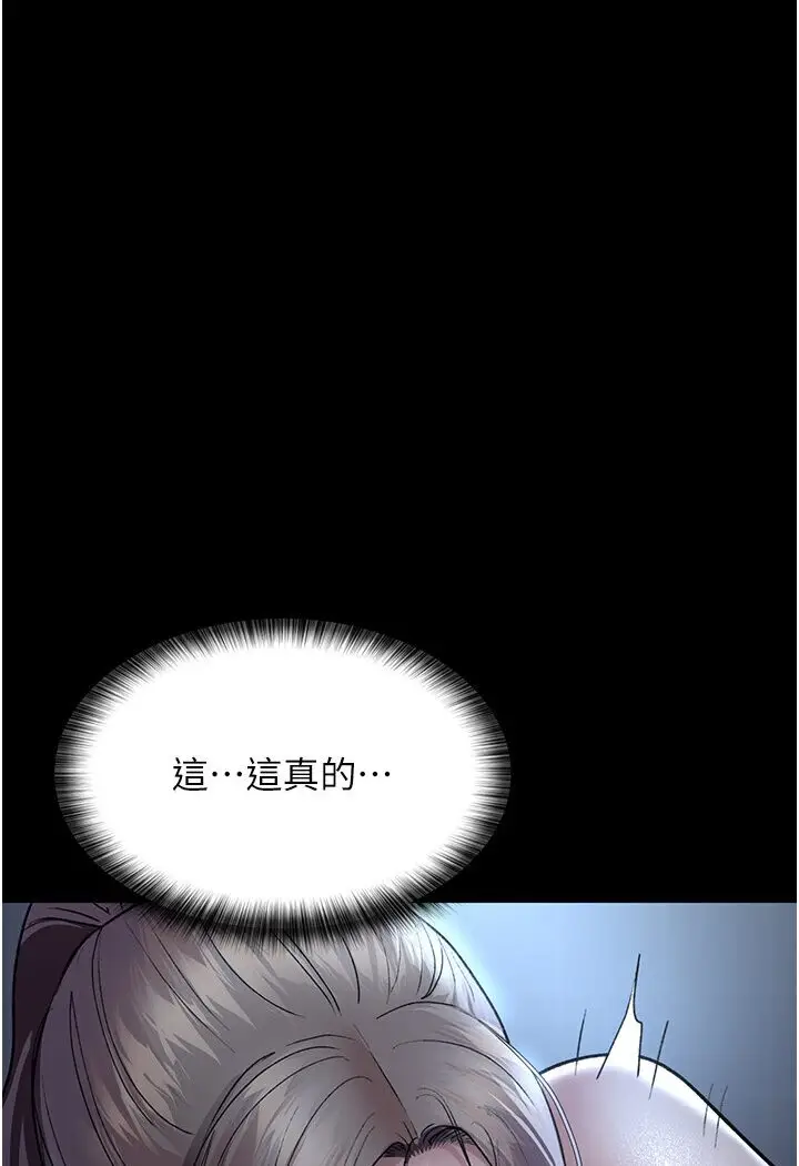 漫画《夜间诊疗室》第50话第86张图