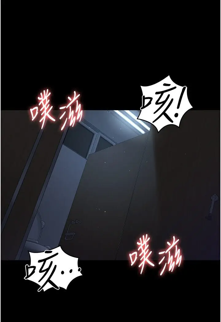 漫画《夜间诊疗室》第50话第9张图