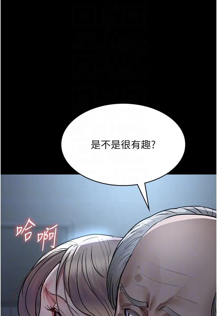 漫画《夜间诊疗室》第50话第92张图
