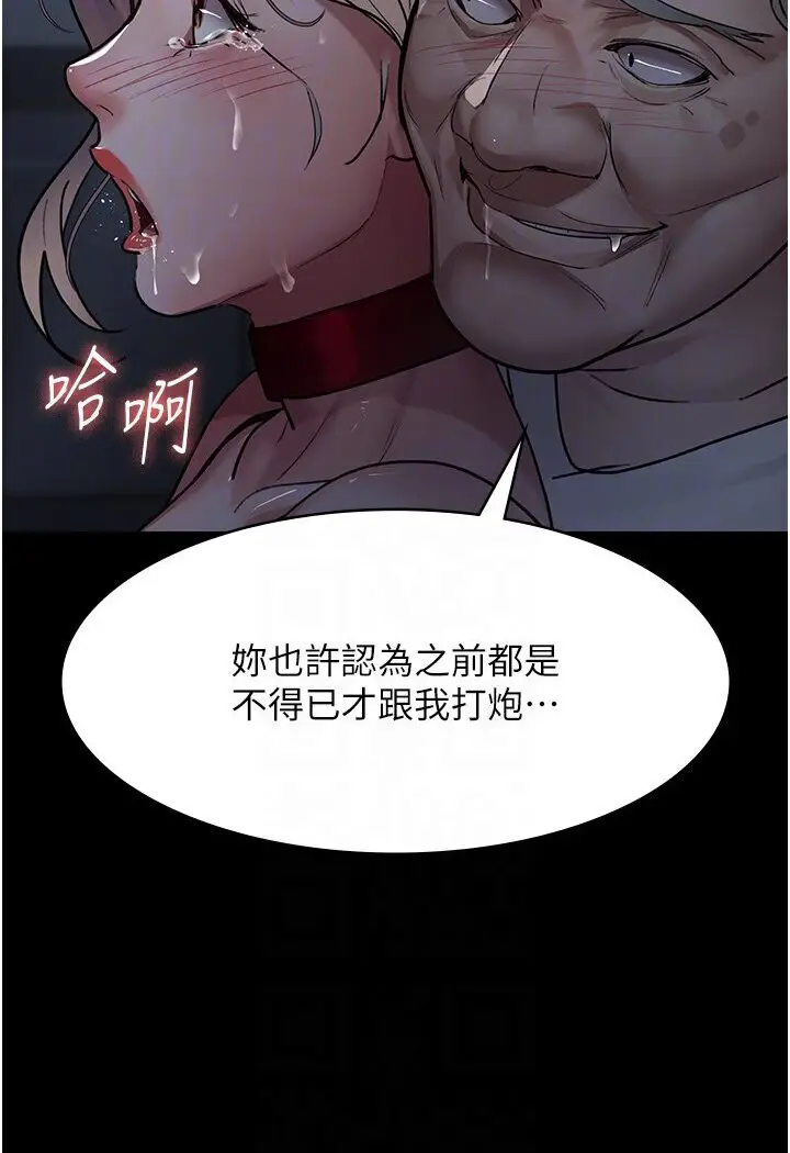 漫画《夜间诊疗室》第50话第93张图