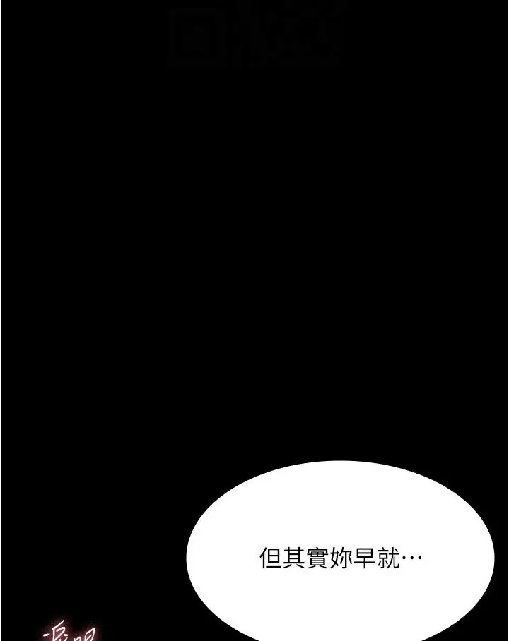 漫画《夜间诊疗室》第50话第94张图