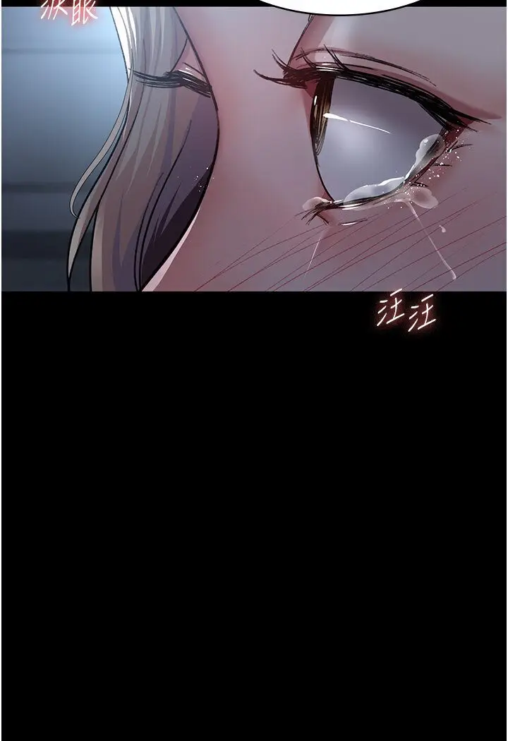 漫画《夜间诊疗室》第50话第95张图