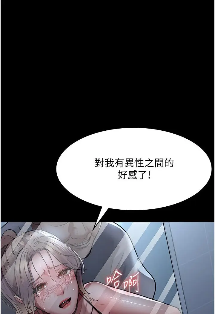 漫画《夜间诊疗室》第50话第96张图