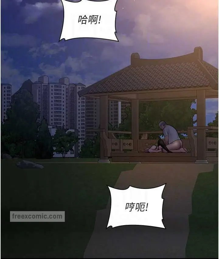 漫画《夜间诊疗室》第51话第100张图