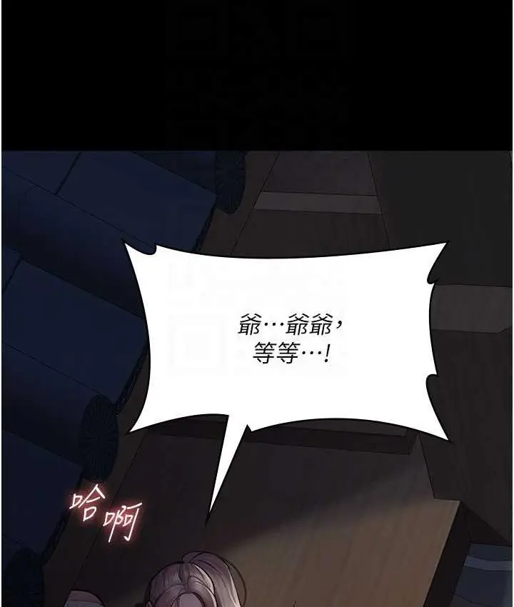 漫画《夜间诊疗室》第51话第102张图