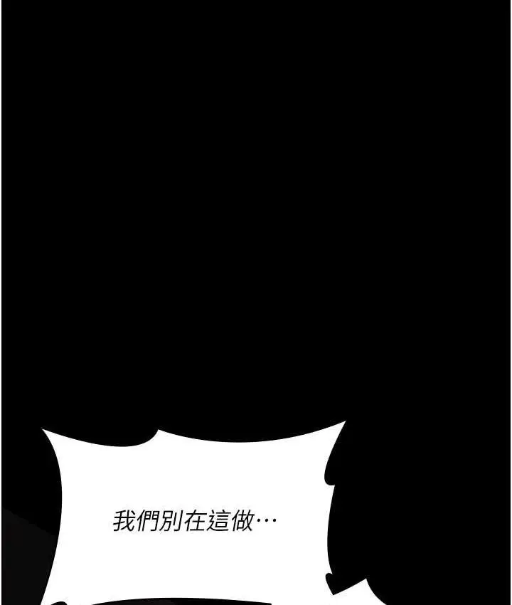 漫画《夜间诊疗室》第51话第104张图