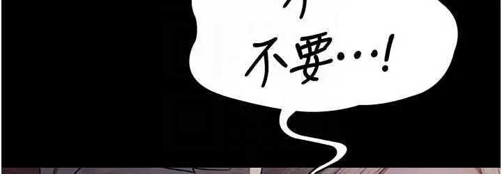 漫画《夜间诊疗室》第51话第108张图