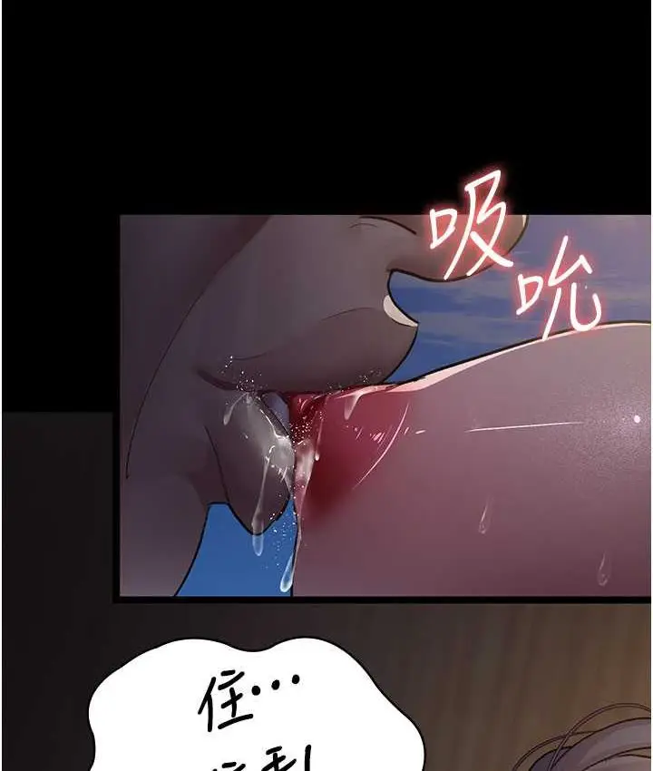 漫画《夜间诊疗室》第51话第113张图