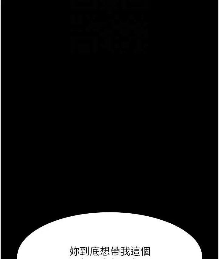 漫画《夜间诊疗室》第51话第116张图