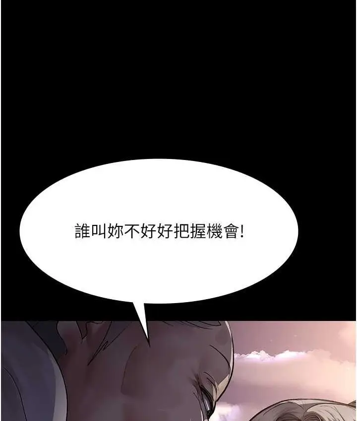 漫画《夜间诊疗室》第51话第119张图