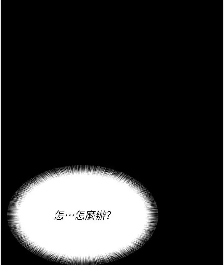 漫画《夜间诊疗室》第51话第12张图