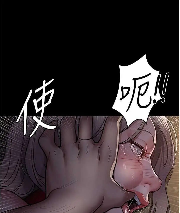 漫画《夜间诊疗室》第51话第122张图