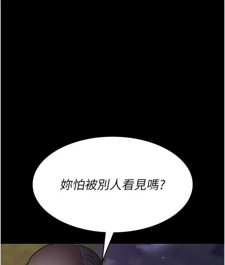 漫画《夜间诊疗室》第51话第124张图