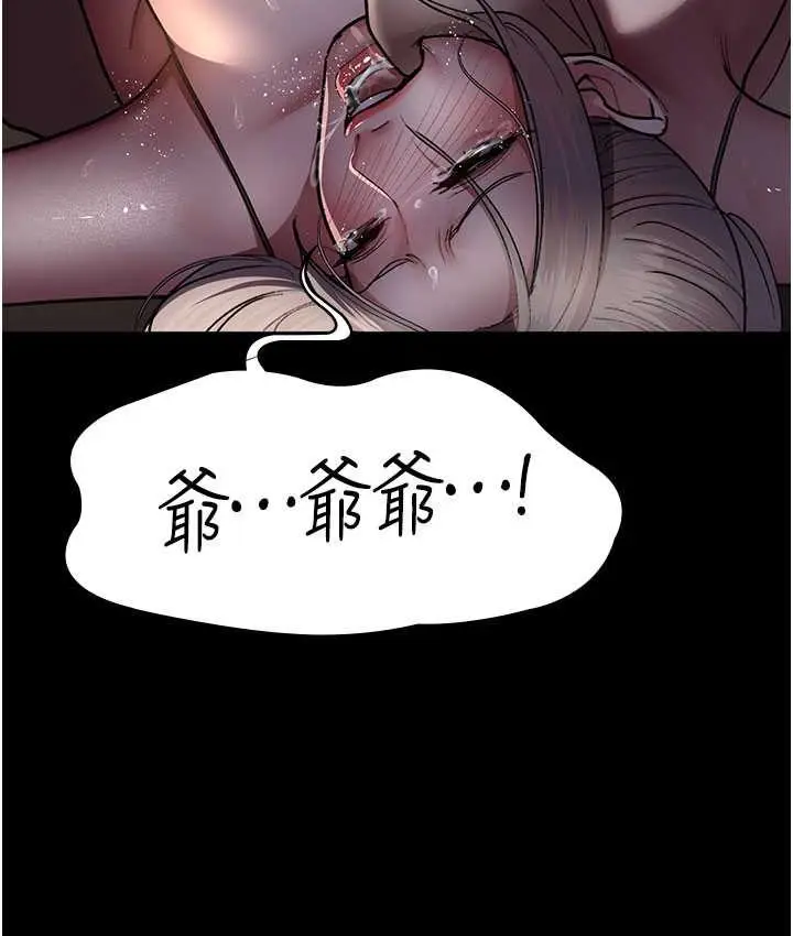 漫画《夜间诊疗室》第51话第126张图