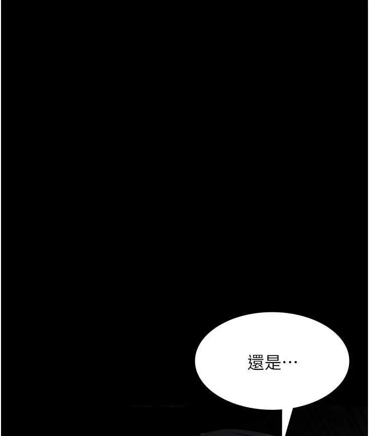 漫画《夜间诊疗室》第51话第127张图