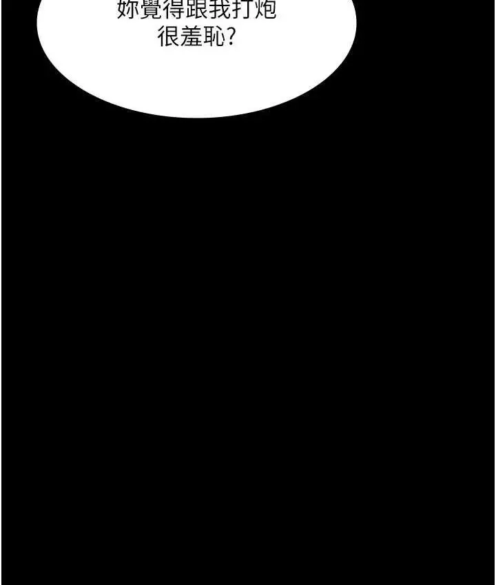 漫画《夜间诊疗室》第51话第129张图