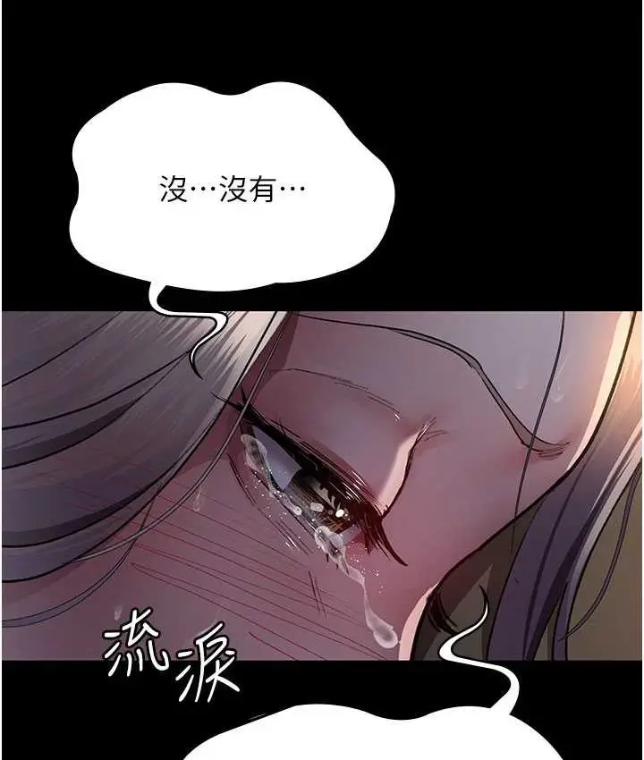 漫画《夜间诊疗室》第51话第133张图