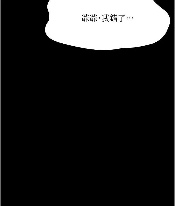 漫画《夜间诊疗室》第51话第134张图