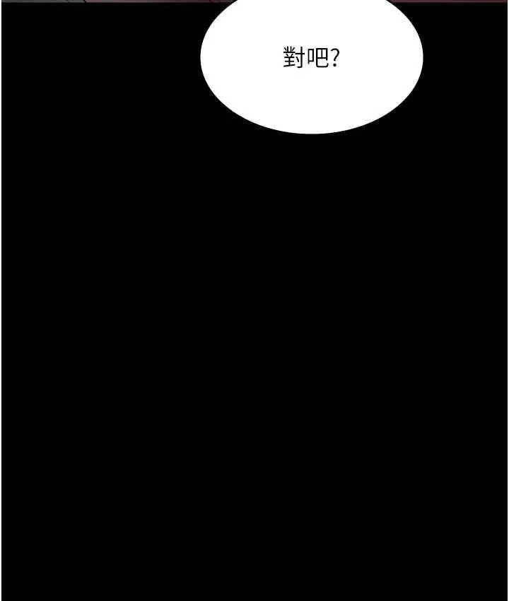 漫画《夜间诊疗室》第51话第136张图