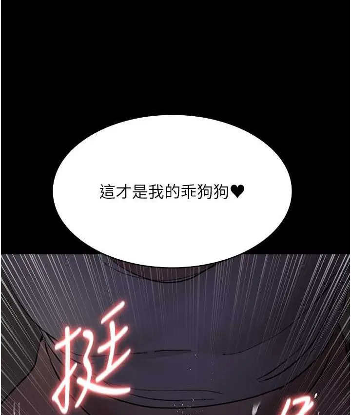 漫画《夜间诊疗室》第51话第137张图