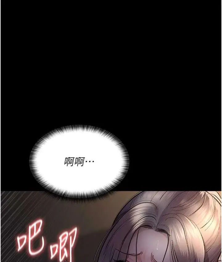 漫画《夜间诊疗室》第51话第141张图