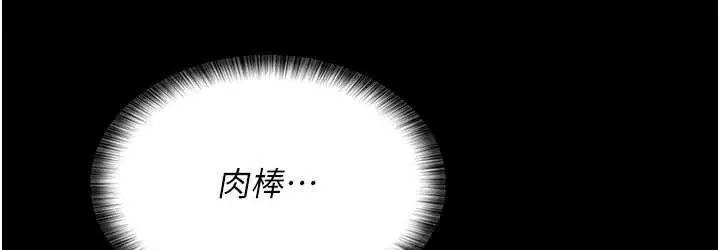 漫画《夜间诊疗室》第51话第144张图