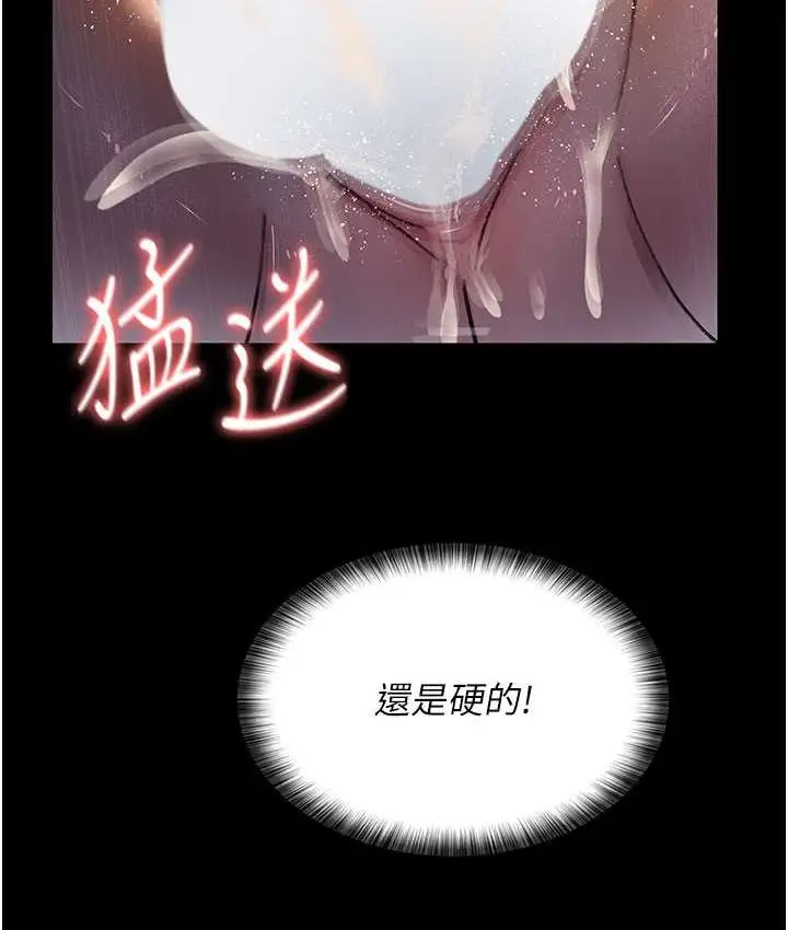 漫画《夜间诊疗室》第51话第146张图