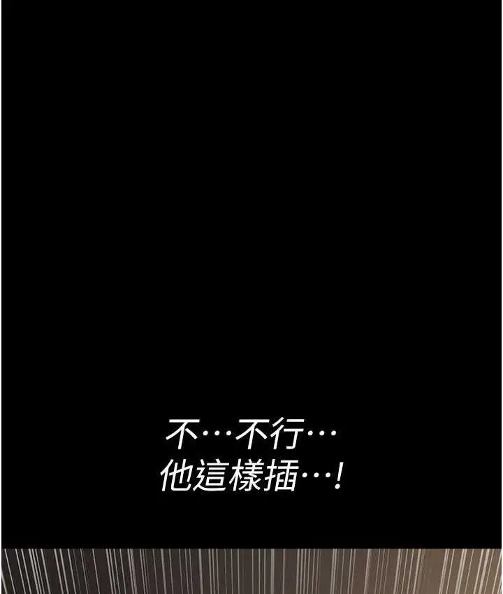 漫画《夜间诊疗室》第51话第147张图