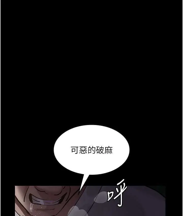 漫画《夜间诊疗室》第51话第153张图