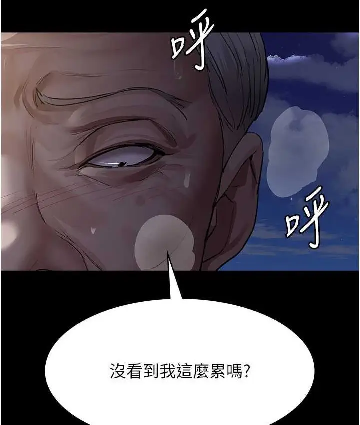 漫画《夜间诊疗室》第51话第156张图