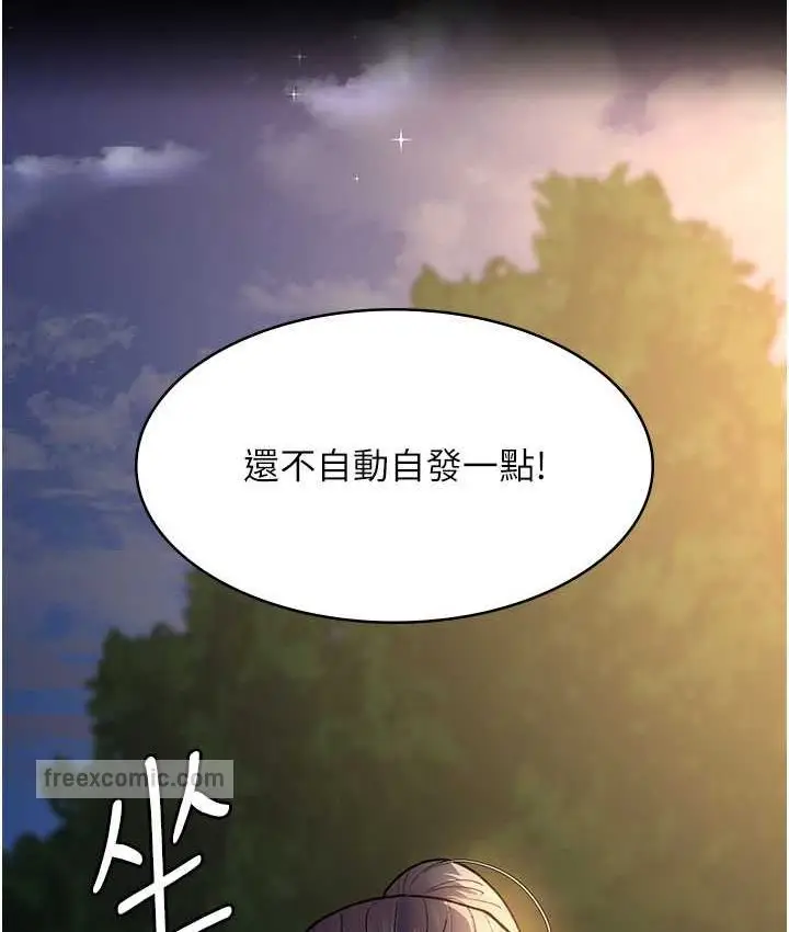 漫画《夜间诊疗室》第51话第160张图