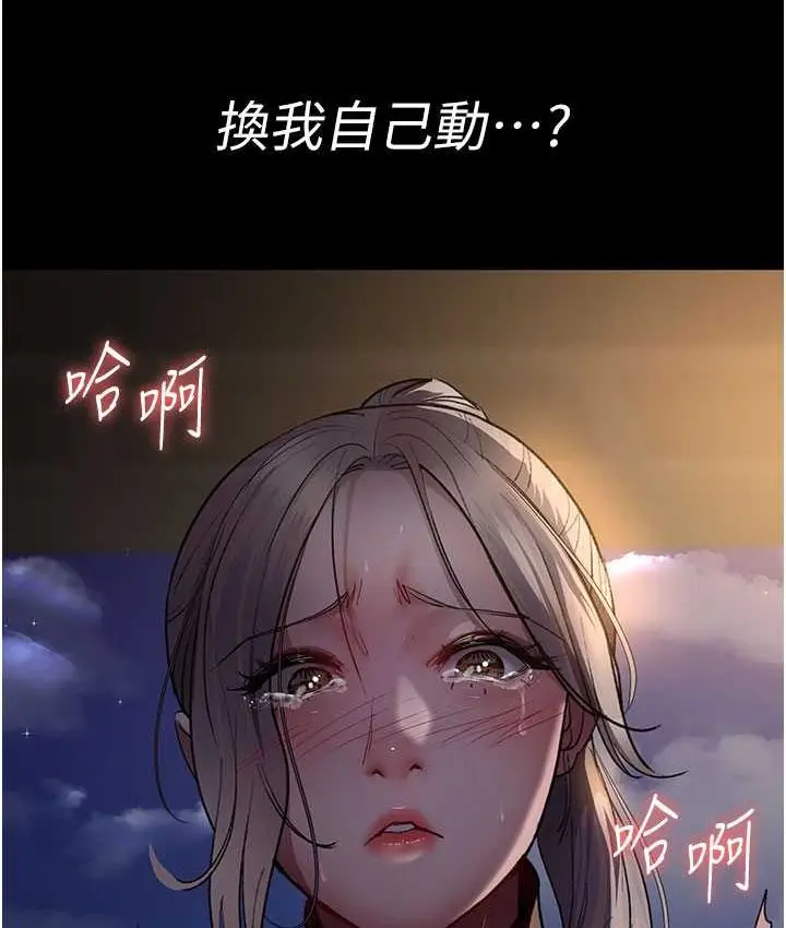 漫画《夜间诊疗室》第51话第164张图