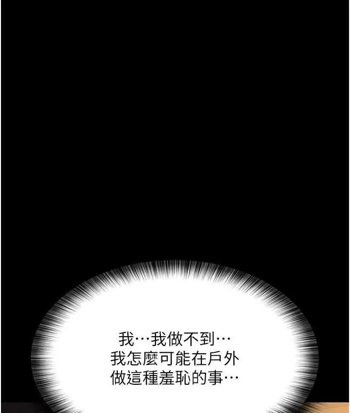 漫画《夜间诊疗室》第51话第166张图