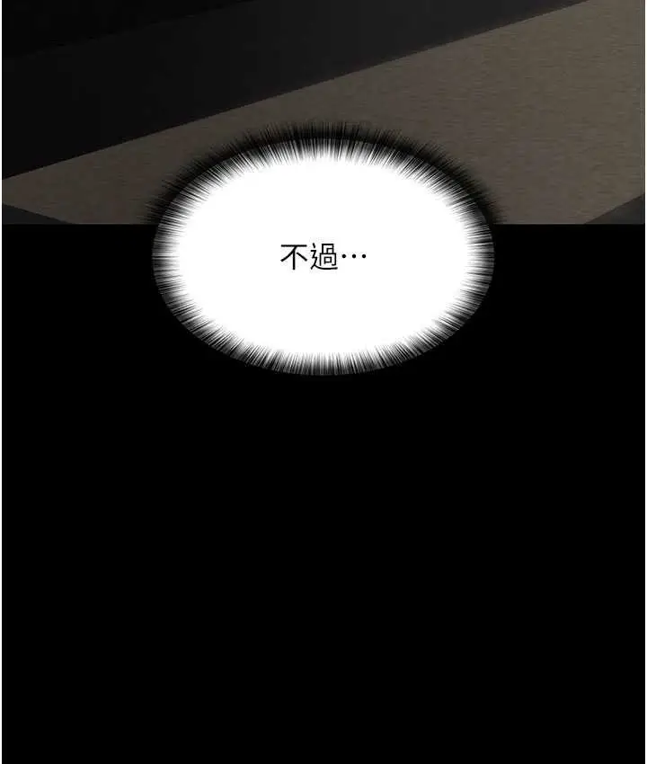 漫画《夜间诊疗室》第51话第168张图