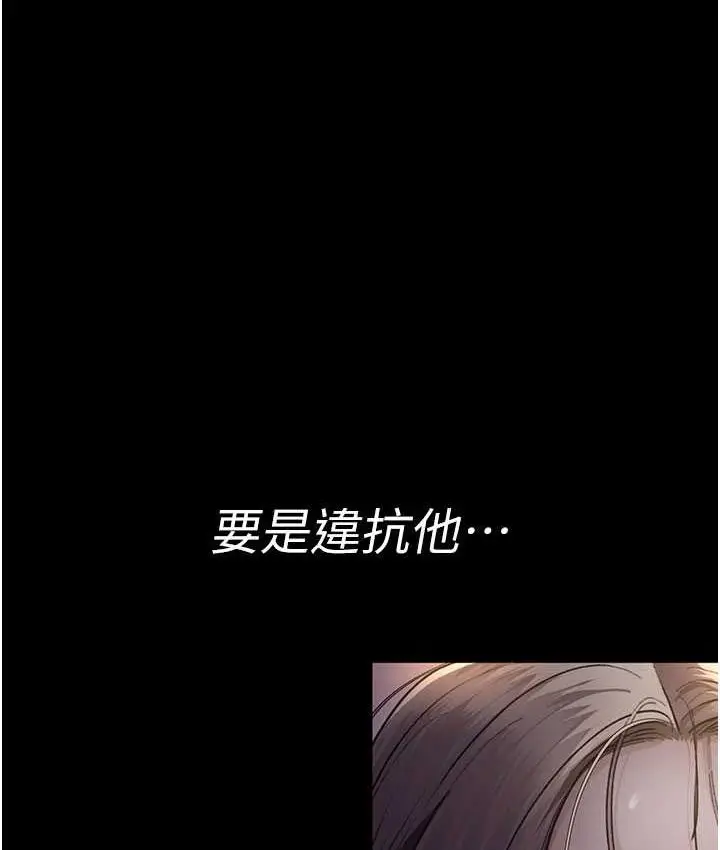 漫画《夜间诊疗室》第51话第169张图