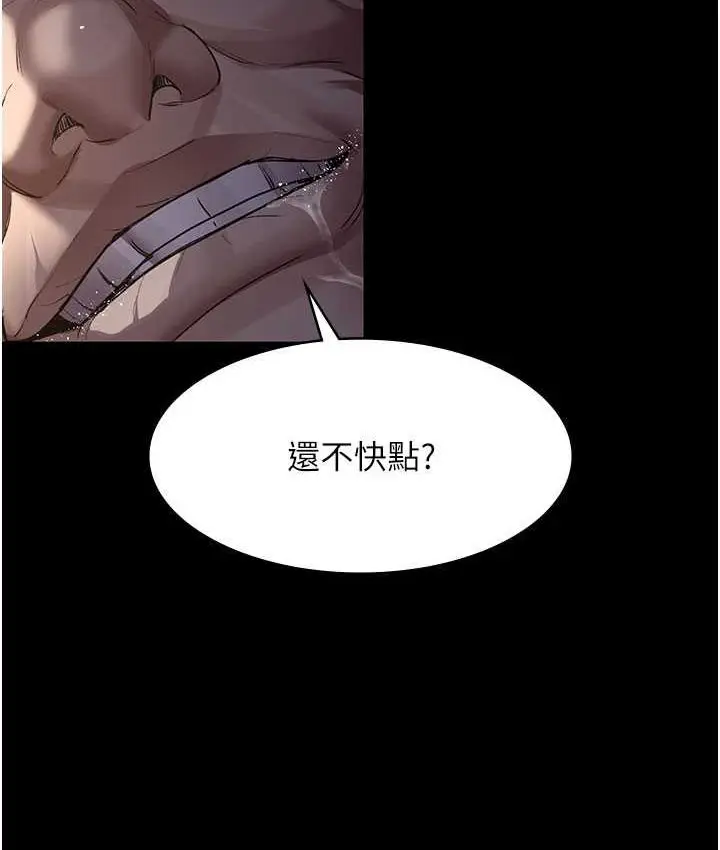 漫画《夜间诊疗室》第51话第171张图