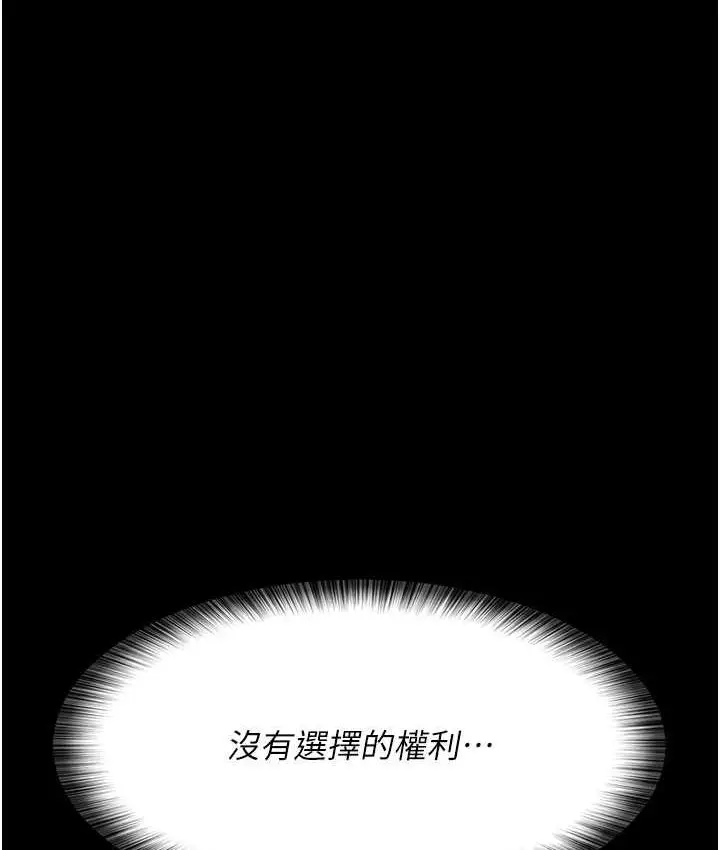 漫画《夜间诊疗室》第51话第174张图