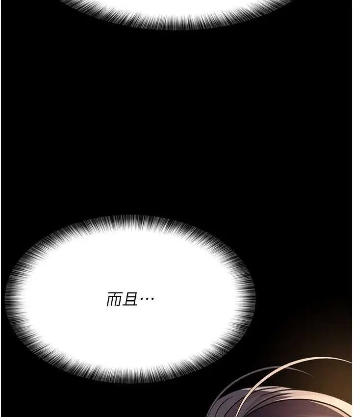 漫画《夜间诊疗室》第51话第175张图