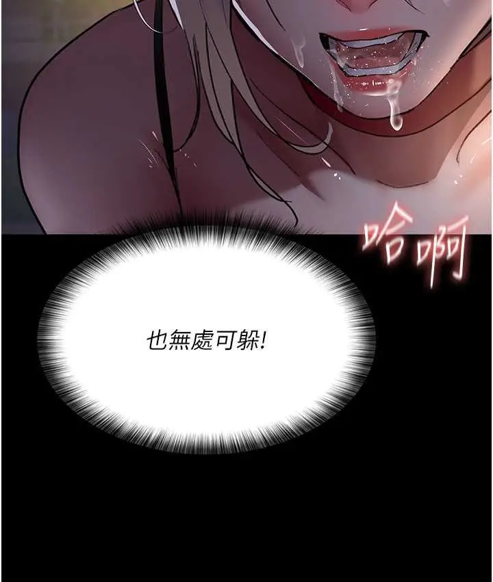 漫画《夜间诊疗室》第51话第177张图