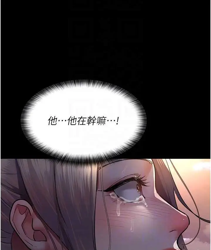 漫画《夜间诊疗室》第51话第18张图