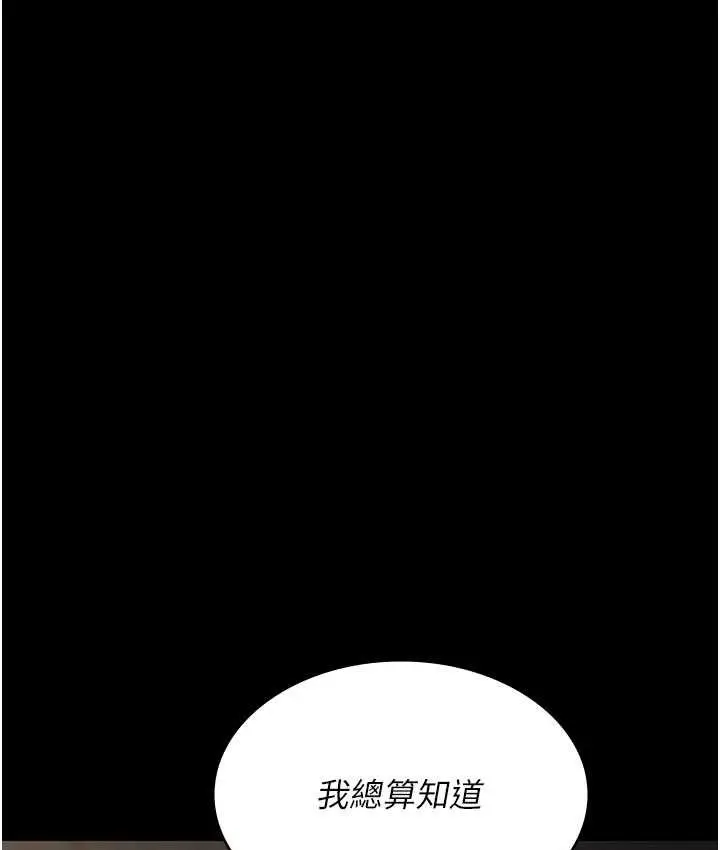 漫画《夜间诊疗室》第51话第181张图