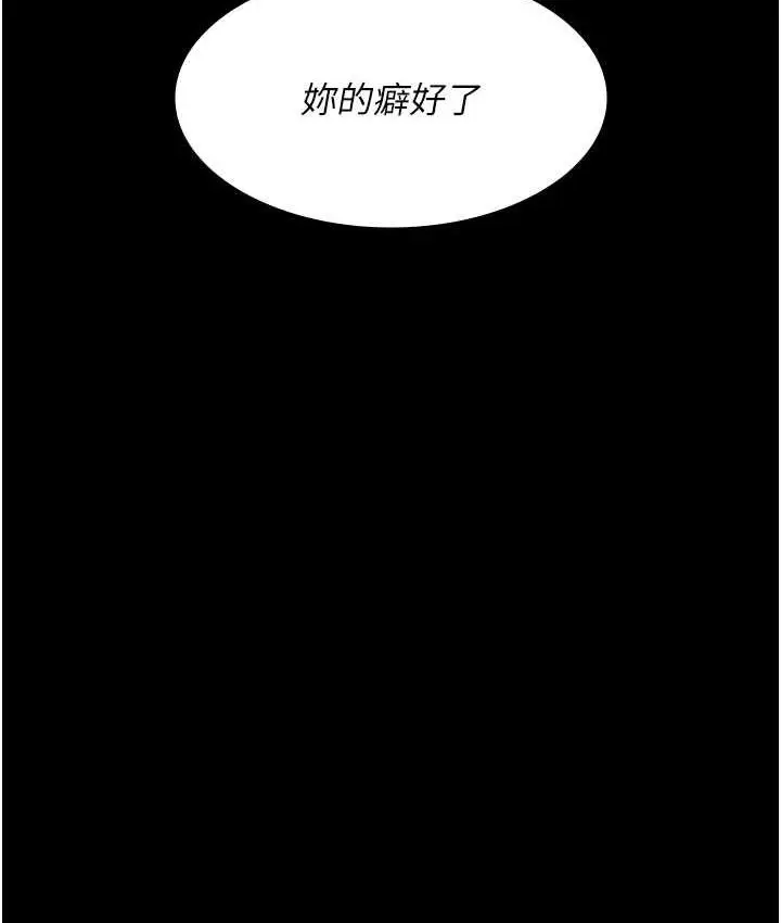 漫画《夜间诊疗室》第51话第183张图