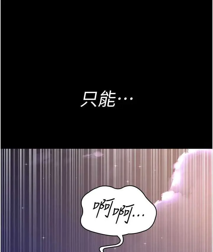 漫画《夜间诊疗室》第51话第184张图