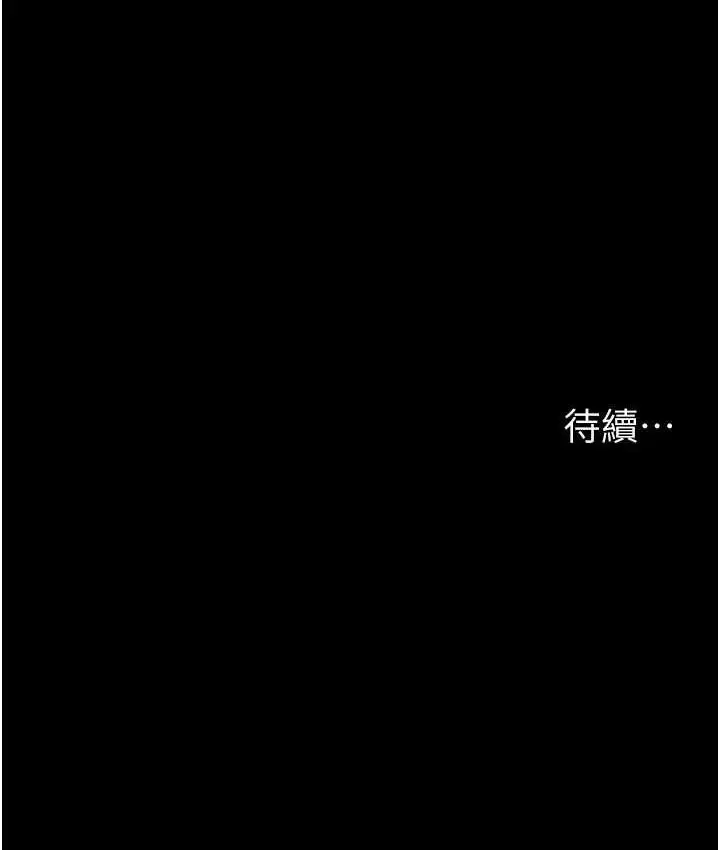 漫画《夜间诊疗室》第51话第187张图