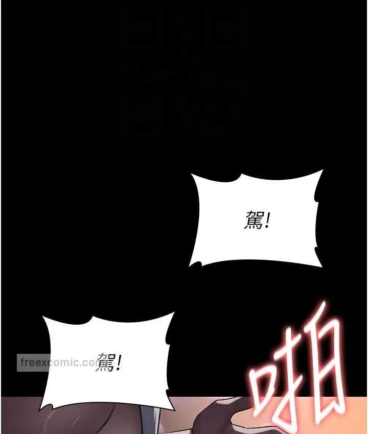 漫画《夜间诊疗室》第51话第20张图
