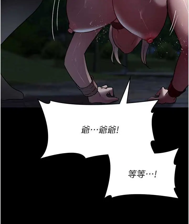 漫画《夜间诊疗室》第51话第22张图